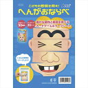 アーテック【教育・教材】こどもの感情を育む!へんがおならべ AR4521718214061