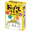 アーテック【教育・教材】おはなしづくりカードゲーム AR4521718216348