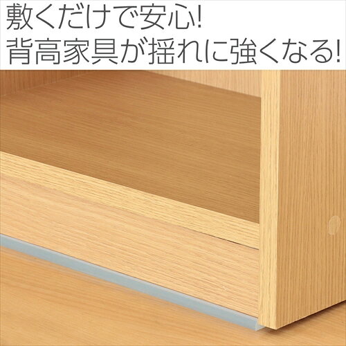 家電のSAKURA 楽天市場店のソーゴ【教育・教材】家具転倒防止安定板 あんしん君 90cm AR4994273002853｜アングル2