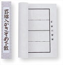 アーテック【教育・教材】下敷樹脂ラシャ縦罫線入三枚判 AR4521718036403