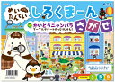 アーテック【教育・教材】しろくまーん4 デパートのっとりじけん AR4521718068190