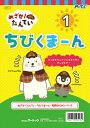 アーテック【教育・教材】めざせ!たんてい ちびくまーん1 AR4521718095134