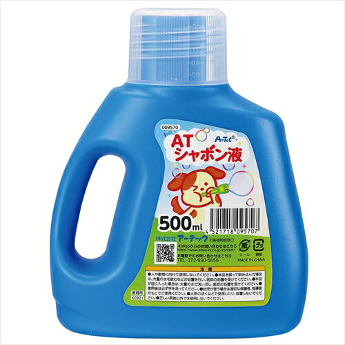 アーテック【教育・教材】ATしゃぼん液 500ml AR4521718095707