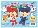 アーテック【教育・教材】おしごとシールブック AR4521718095844