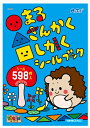 アーテック【教育・教材】○△□(まるさんかくしかく)シールブック AR4521718118758