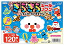 アーテック【教育・教材】きらきらシールブック くもぷうのだいぼうけん AR4521718118796