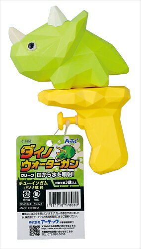 アーテック【教育・教材】ダイノウォーターガン グリーン(ガム) AR4521718178080 アーテック【教育・教材】ダイノウォーターガン グリーン(ガム) AR4521718178080
