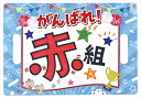 アーテック【教育・教材】応援ハリセン AR4521718182261