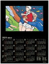 アーテック【教育・教材】両面黒色カレンダー AR4521718208541