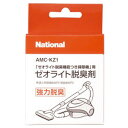 【7/18限定★抽選で2人に1人最大100%ポイントバック!要エントリー】パナソニック【Panasonic】ゼオライト脱臭剤 AMC-KZ1★【AMCKZ1】