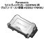 パナソニック【SD-RBM1001用】GOPAN用麦用グルテン・イースト容器　ADD52-176K0U★【ADD52176K0U】