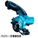 マキタ【makita】85mm 10.8V充電式マルノコ（バッテリー 充電器別売） HS300DZ★【HS300DZ】