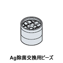 日立【HITACHI】Ag除菌ユニット交換ビ