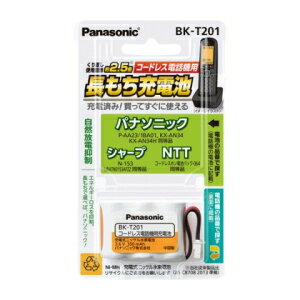 【11/15限定★抽選で2人に1人最大100%ポイントバック！要エントリー】パナソニック【Panasonic】コードレス電話機用充電池 BK-T201★【BKT201】