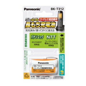 コードレス電話機用充電池◆通話時間が長持ち！ ◆安全装置内蔵◆くり返し回数が2.5倍【仕様】●電圧 2.4V ●電池容量 min800mAh　