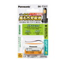 パナソニック【Panasonic】コードレス電話機用充電池 BK-T317★【BKT317】