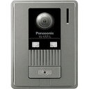 【7/18限定★抽選で2人に1人最大100%ポイントバック!要エントリー】パナソニック【Panasonic】増設用カラー玄関子機 VL-V571L-S★【VLV571LS】