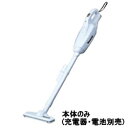 【7/18限定★抽選で2人に1人最大100%ポイントバック!要エントリー】マキタ【MAKITA】充電式クリーナ(紙パック式・ワンタッチスイッチ)本体のみ CL107FDZW★【バッテリ・充電器別売】
