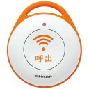 シャープ【SHARP】デジタルコードレス電話機 JD-ATシリーズ用 緊急呼出ボタン DZ-EC100★【DZEC100】