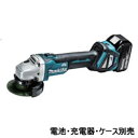 マキタ【makita】18V100mm充電式ディスクグラインダ　本体のみ GA412DZ★【電池・充電器・ケース別売】 その1