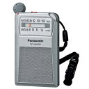 パナソニック【Panasonic】FM・AMポケットラジオ 2バンドレシーバー RF-NA35R-S★【RFNA35RS】