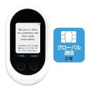 ソースネクスト【通訳デバイス】POCKETALK W+専用S...