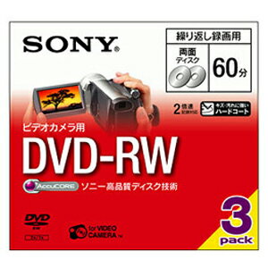 ソニー【約60分（両面）】ビデオカメラ用DVD-RW（8cm） 3DMW60A★3枚パック！【DMW60A】