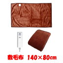 モリタ【森田】電気敷毛布 フランネル 140x80cm ダニ退治 TMB-S14FM-EN(えんじ色)★【TMBS14FMEN】【KK9N0D18P】