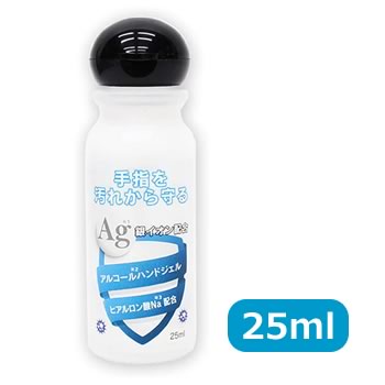 東和化粧品【携帯用】25ml アルコールハンドジェル Ag銀イオン配合 HANDGEL25ml★【除菌ジェル】