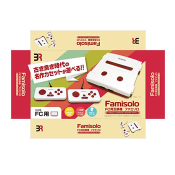 ブレア【ゲーム本体】FC用互換機 ファミソロ 連射機能搭載 BR-0010★【AVケーブル出力】 ブレア【ゲーム本体】FC用互換機 ファミソロ 連射機能搭載 BR-0010★【AVケーブル出力】