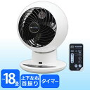 【7/20限定★抽選で2人に1人最大100%ポイントバック!要エントリー】アイリスオーヤマ【送風】サーキュレーターアイ 18畳 ボール型 上下左右首振り PCF-SC15T★【PCFSC15T】【KK9N0D18P】