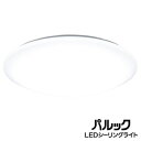 パナソニック【Panasonic】〜18畳 リモコン付き LEDシーリングライト パルック HH-CG1833A★【HHCG1833A】