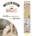 三愛繊維【ペット用品】キャットタワー着せ替えカバー M イエロー 26×34cm CATCOVER-M-YE★【キャットタワー用 くるっと巻くだけ爪とぎカバー 爪研ぎ ポール 天然麻 猫 ネコ】