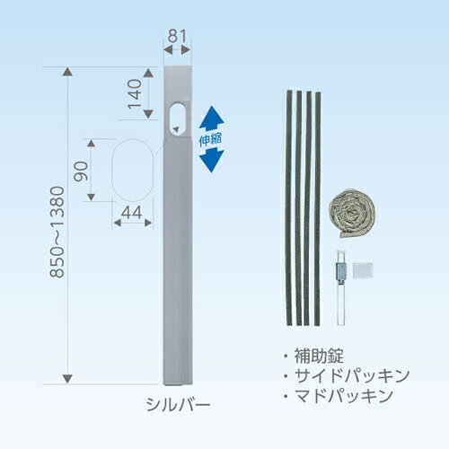 日晴金属【クーラーキャッチャー】配管用アルミ窓パネル シルバー C-MP14-S★【850-1380mm】