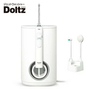 パナソニック【口腔洗浄器】ジェットウォッシャー ドルツ 大容量・据え置きタイプ Doltz 白 EW-DJ75-W★口腔洗浄器【超音波水流】【KK9N0D18P】