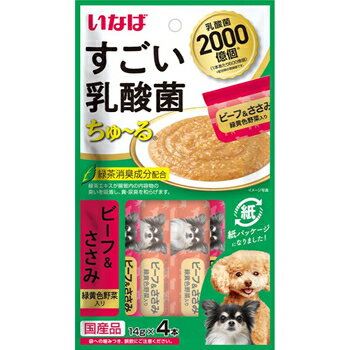 いなばペットフード【ペット用品】いなば すごい乳酸菌ちゅ〜る ビーフ＆ささみ 緑黄色野菜入り 14g×4本 P-4901133465031★【DS-302】