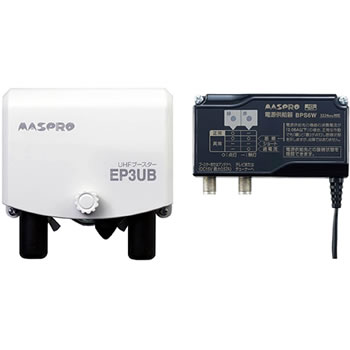 【11/25限定★抽選で2人に1人最大100%ポイントバック！要エントリー】マスプロ【利得41dB】38〜44dB　470〜710MHz　UHFブースター　EP3UB★【ウェブ専用モデル】