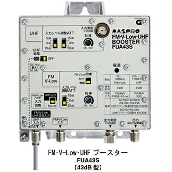 マスプロFM・UHFブースター（43dB型） FUA43S★