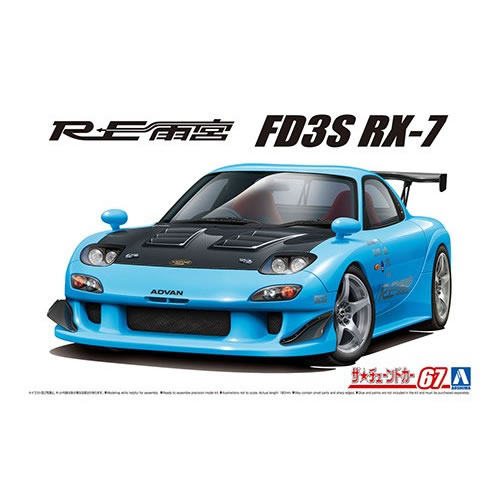 アオシマ【プラモデル】1／24 ザ・チューンドカー No.67 RE雨宮 FD3S RX-7 ’99（マツダ） H-4905083056264