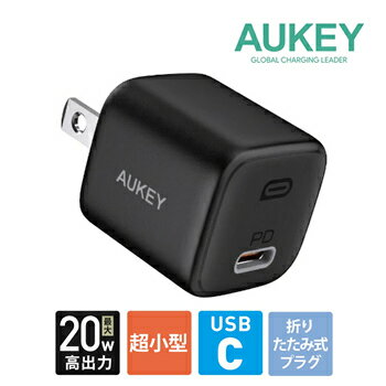 AUKEY【オーキー】PD対応 20W USB C 急速充電器 Omnia ブラック PA-B1-BK★【iPhone 12 ・13 USB-C Android】