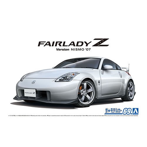 アオシマ1／24 ニッサン Z33 フェアレディZ バージョンニスモ ’07 H-4905083058480