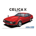 アオシマ【プラモデル】1／24 ザ モデルカー No.82 トヨタ MA61 セリカXX 2800GT ’82 H-4905083058503