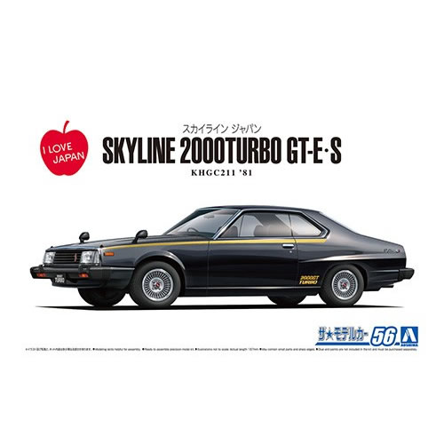 アオシマ1／24 ニッサン KHGC211 スカイラインHT2000ターボGT-E・S ’81 H-4905083061084