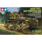 タミヤ【プラモデル】1／35 ミリタリーミニチュアシリーズ No.331 日本陸軍 一式砲戦車（人形6体付き） H-4950344353316