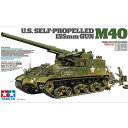 アメリカ軍、M40自走砲のプラスチックモデル組み立てキットです。 ●1/35スケール、全長305mm、全幅91mm。 ●綿密な実車取材に基づいて、平面構成の車体や巨大な155mmカノン砲を表情豊かに再現。 ●主砲の上下動はポリキャップを使用する平衡機などで実車同様に制御。左右旋回も可能です。 ●車体後部の駐鋤は可動式、作業用プラットフォームは開閉選択式。 ●キューポラの視察孔やライトレンズは透明パーツで再現。 ●T80型履帯はリアルで手軽なベルト式を採用。 ●エンジングリルはエッチングパーツでシャープな仕上がり。 ●砲弾や砲弾運搬用のラック、筒状の装薬収納ケースなどのアクセサリーパーツをセット。 ●射撃準備中の乗員の人形8体、朝鮮戦争時のデカール2種類付き。写真はキットを組み立て、塗装したものです