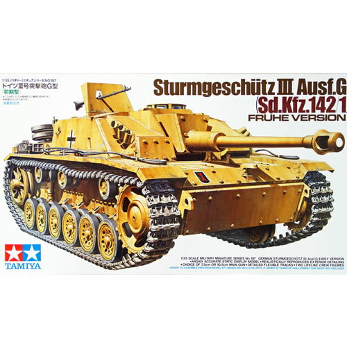 【11/25限定★抽選で2人に1人最大100%ポイントバック!要エントリー】タミヤ【プラモデル】1/35 ミリタリーミニチュアシリーズ No.197 ドイツ I...