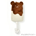 アルク・ロース【ペット用品】solgra チョコがけアイスバー F Brown SO165159★【犬用おもちゃ ぬいぐるみ カサカサ音 アイスキャンディーモチーフ】