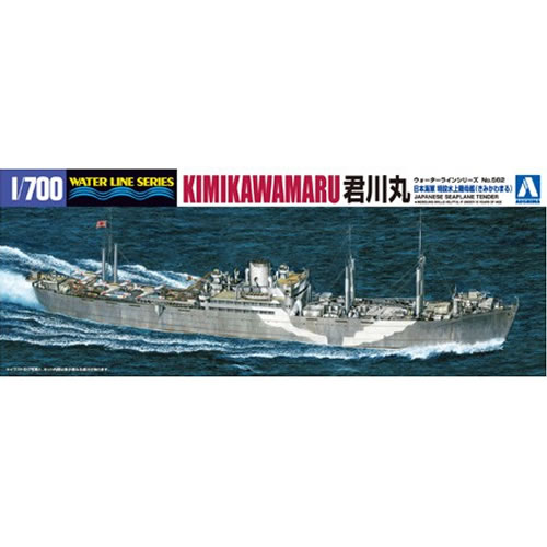 【11/25限定★抽選で2人に1人最大100%ポイントバック!要エントリー】アオシマ【プラモデル】1/700 ウォーターライン No.562 日本海軍 特設水上...