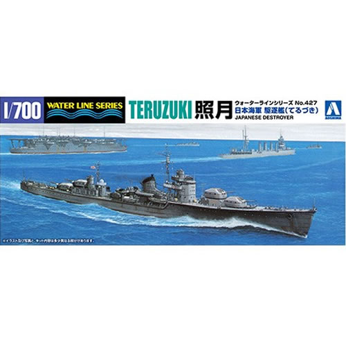 アオシマ【プラモデル】1／700 ウォーターライン No.427 日本海軍 駆逐艦 照月 H-4905083016763