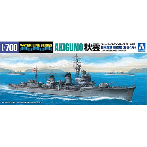 アオシマ【プラモデル】1／700 ウォーターライン No.445 日本海軍 駆逐艦 秋雲 1943 H-4905083033968